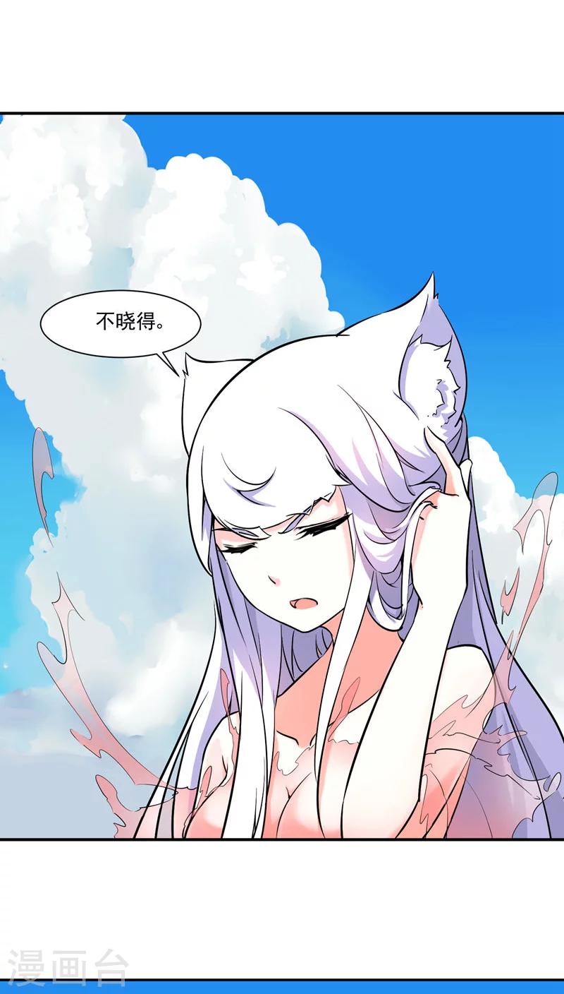 第29话8