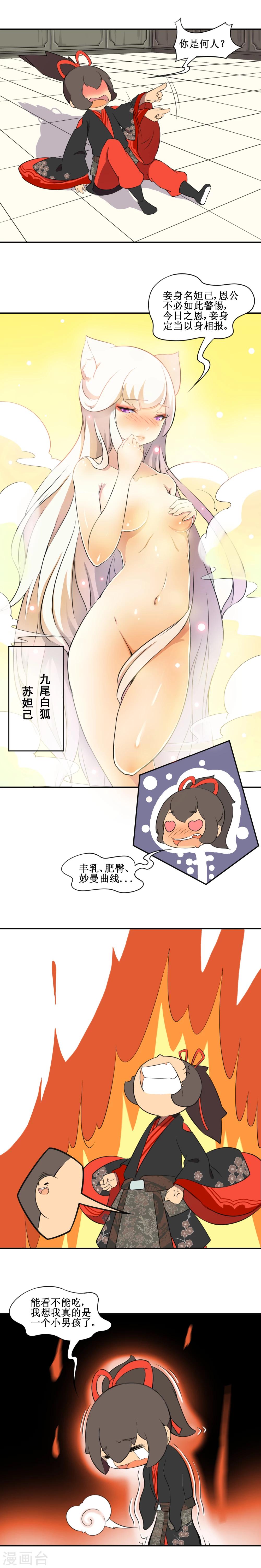 第4话8
