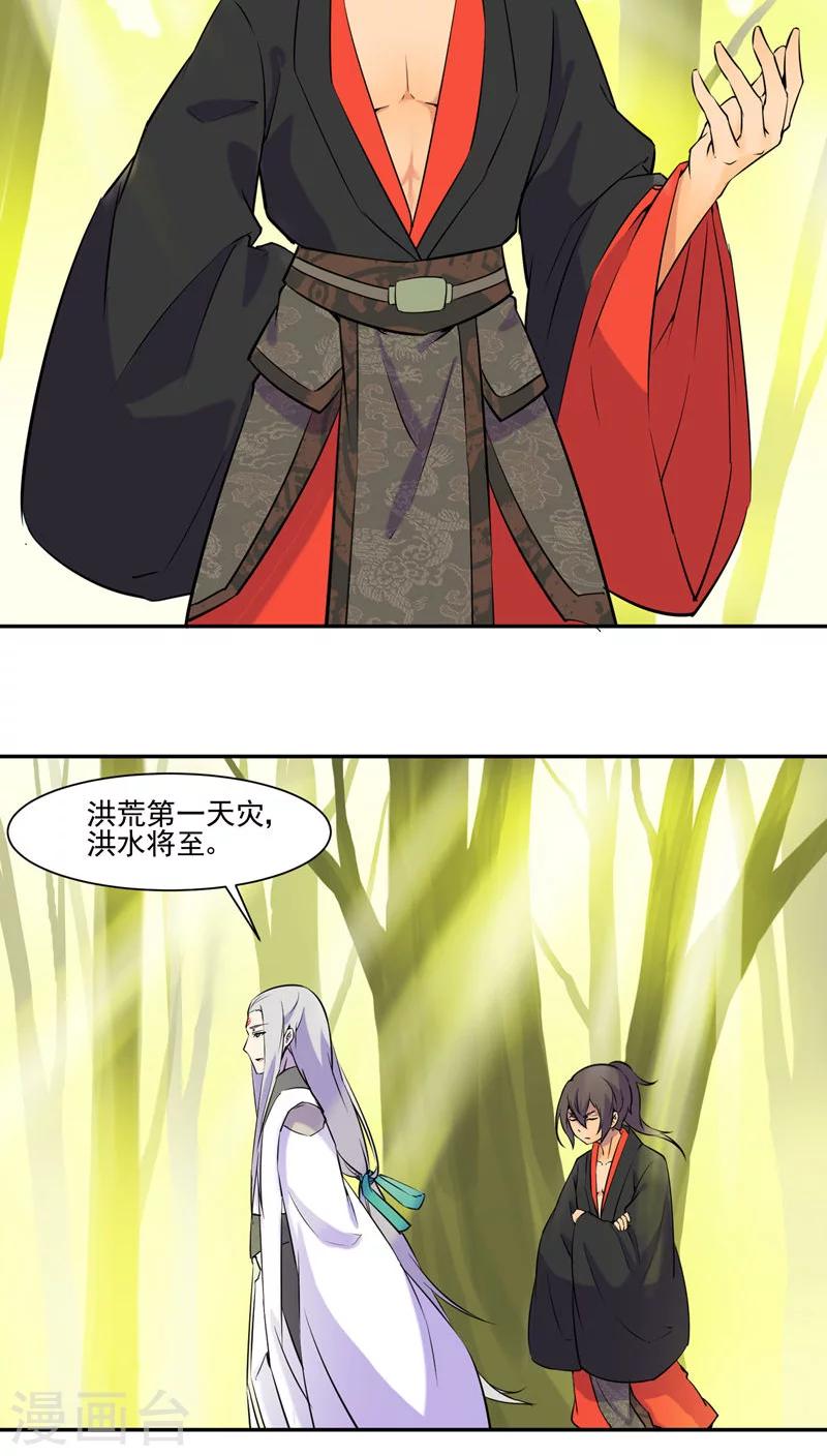第29话17