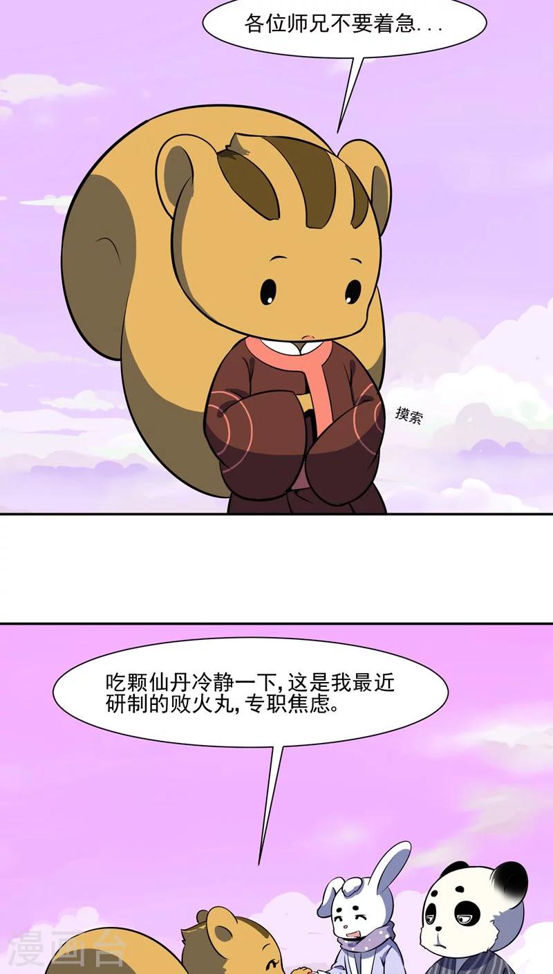 第31话18