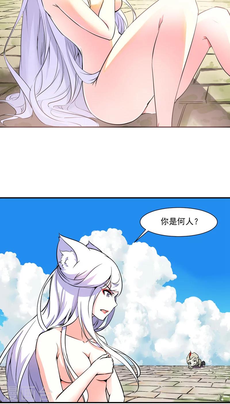 第29话4