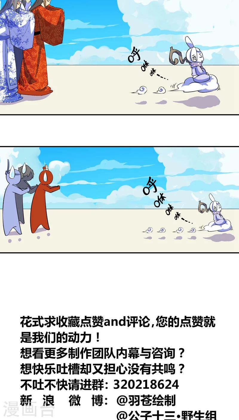 第33话28