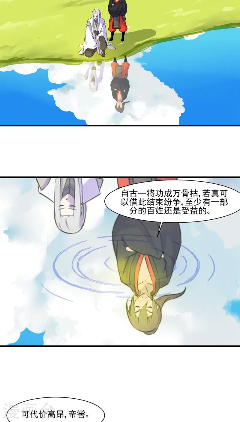 第29话22