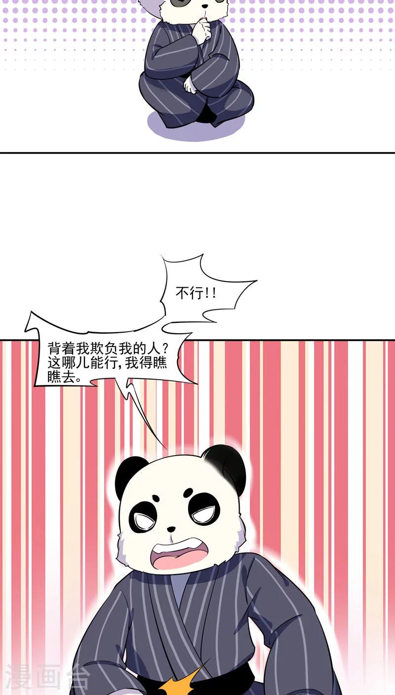 第32话6