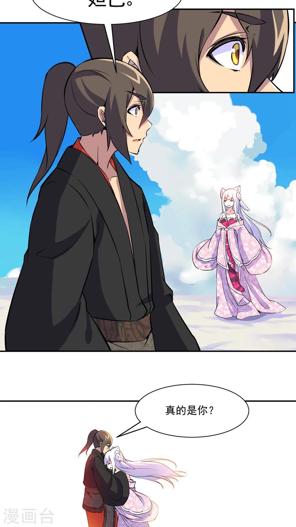 第36话13