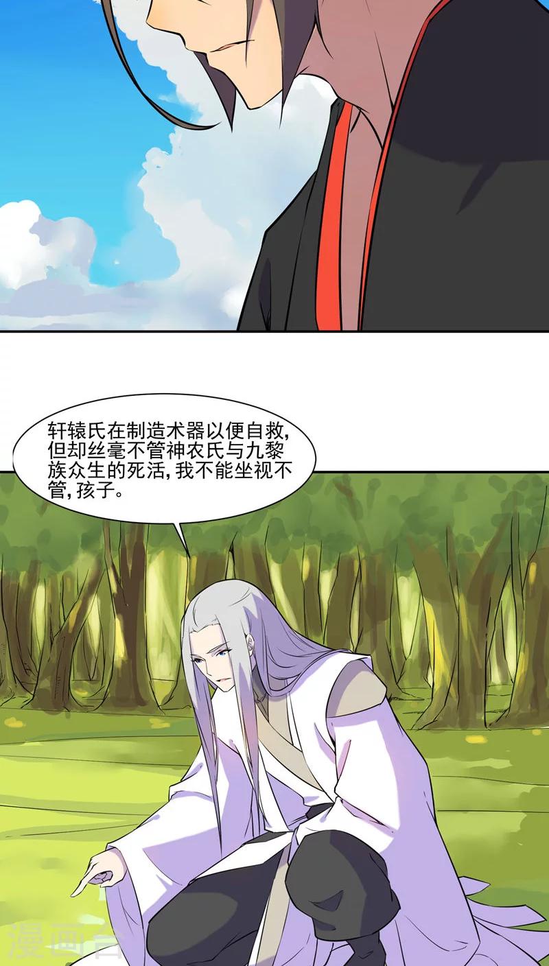第29话20