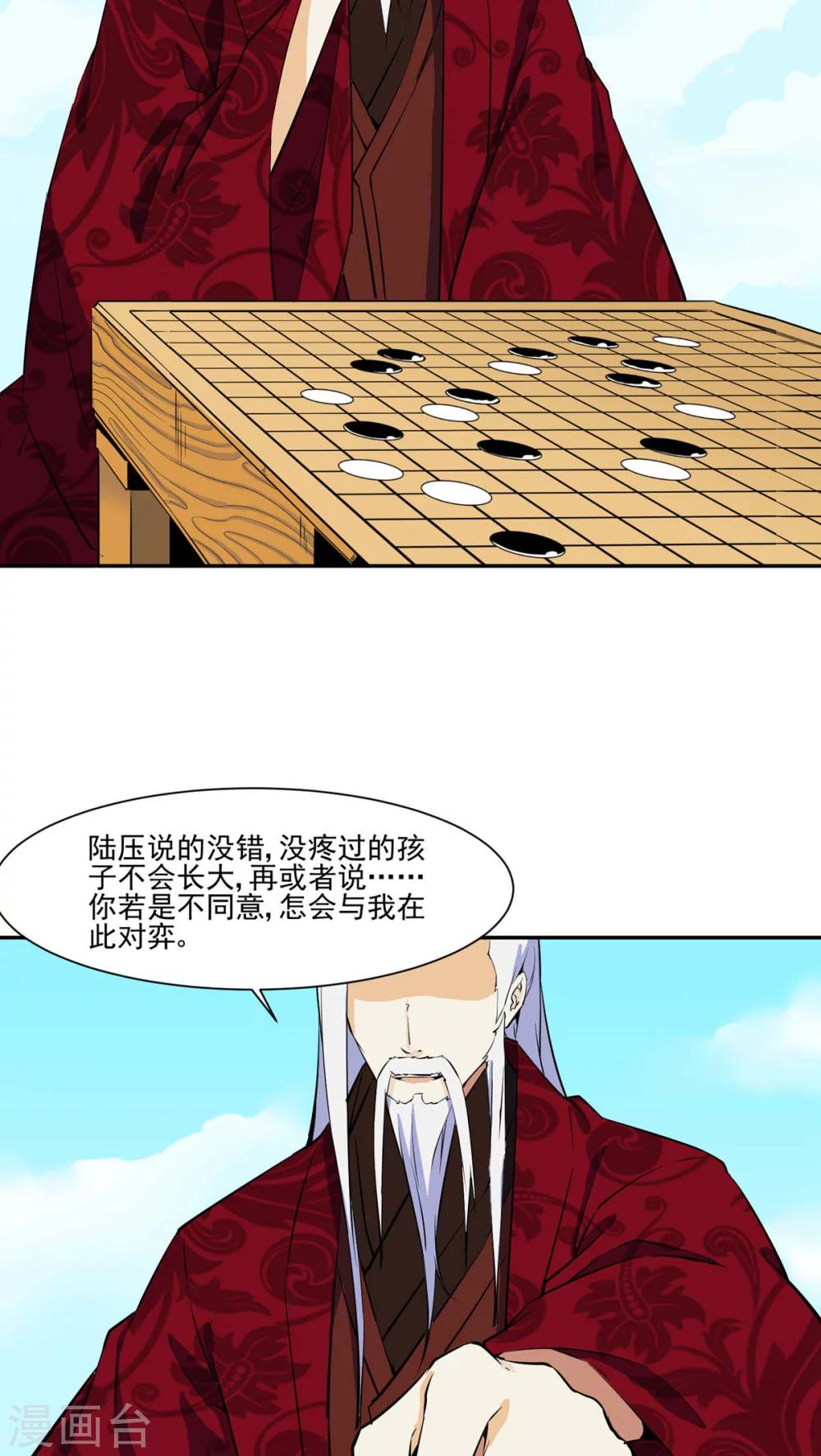 第28话26