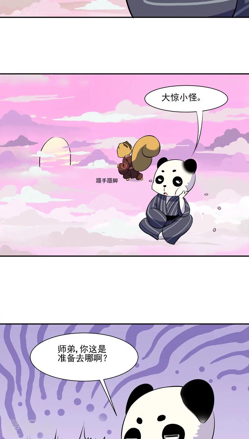 第32话2