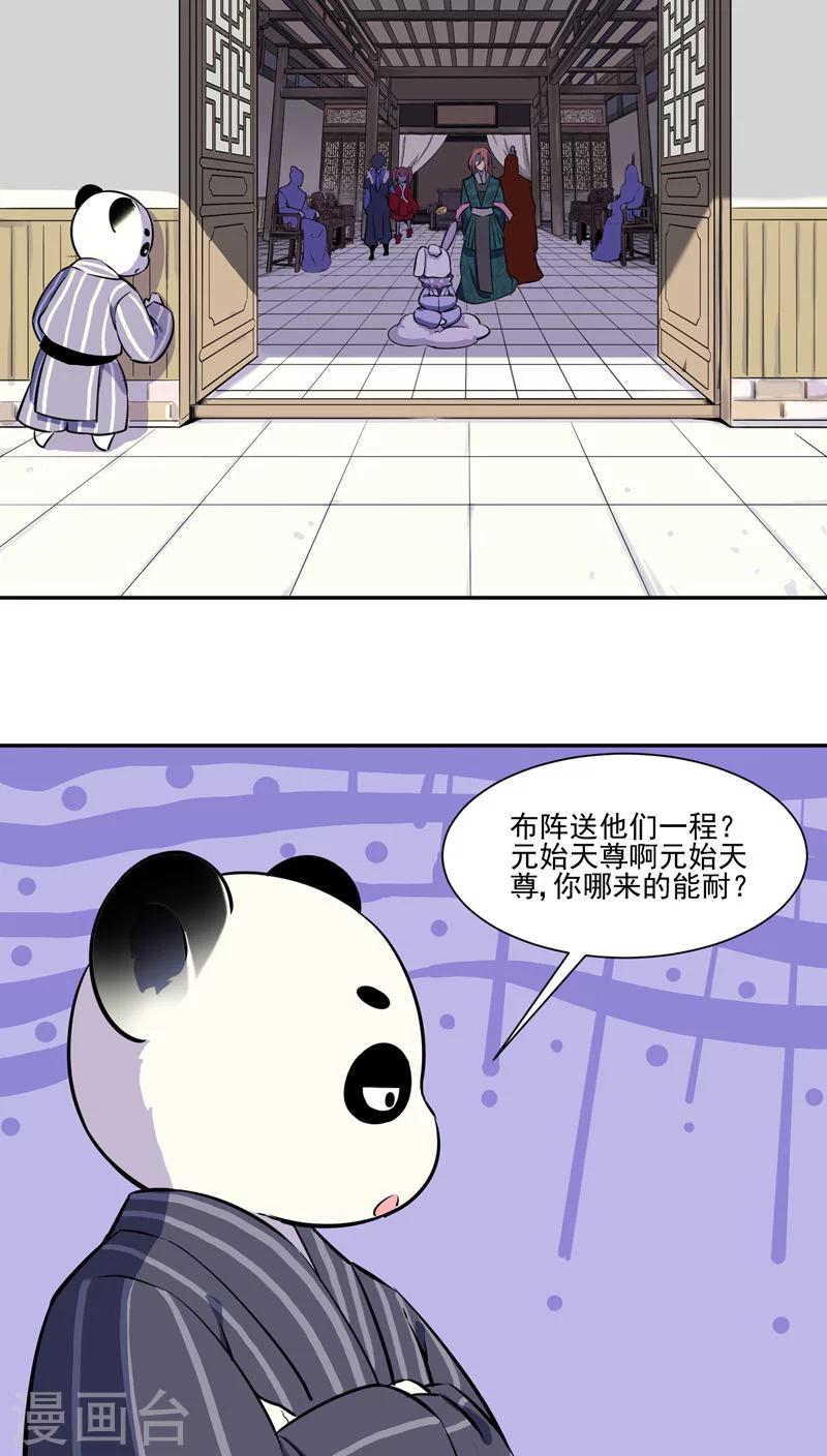 第33话8