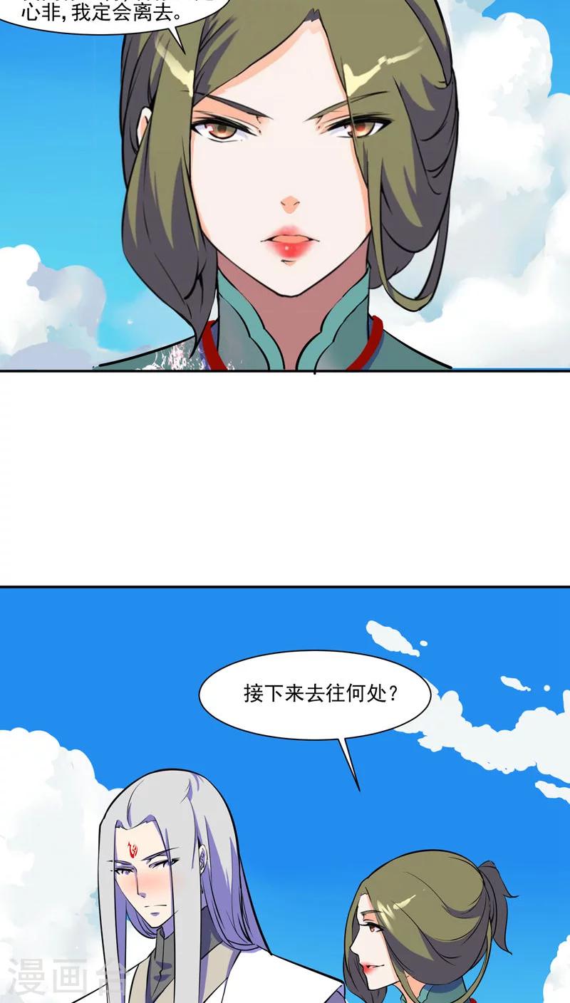 第30话19