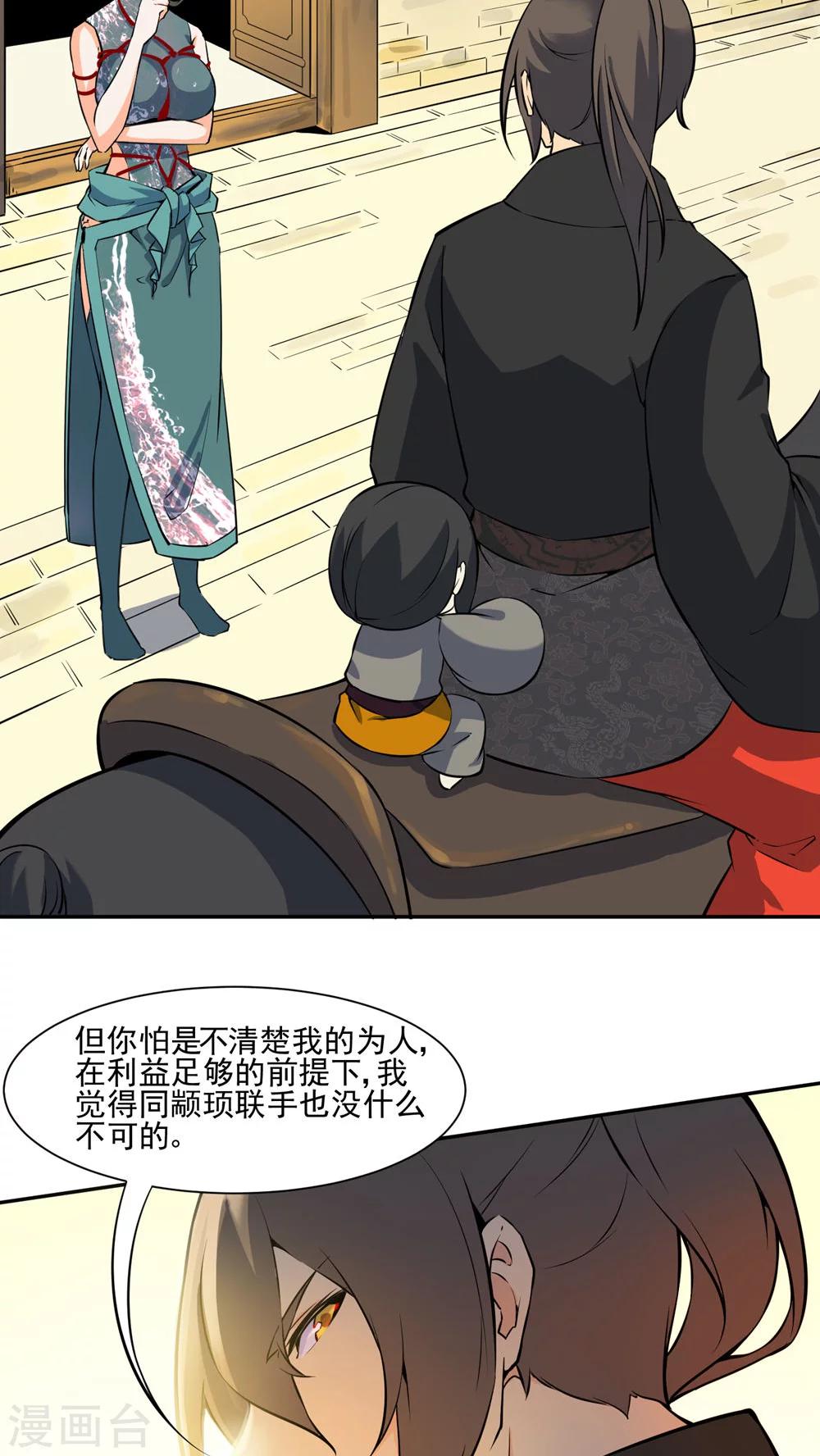 第35话19