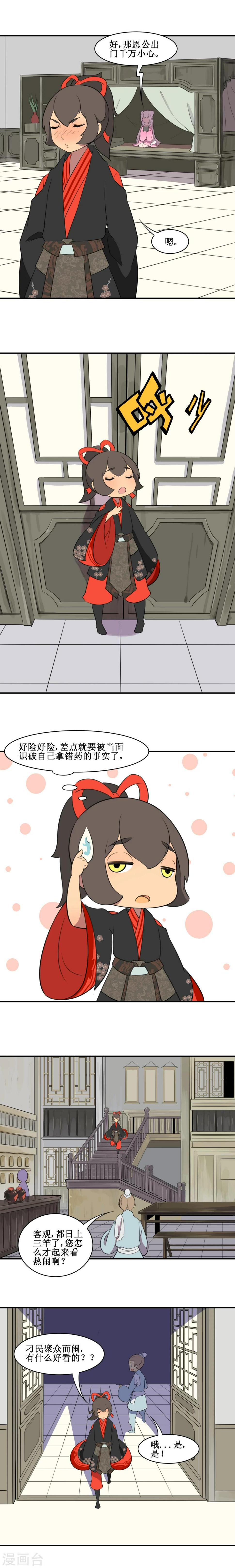 第6话5