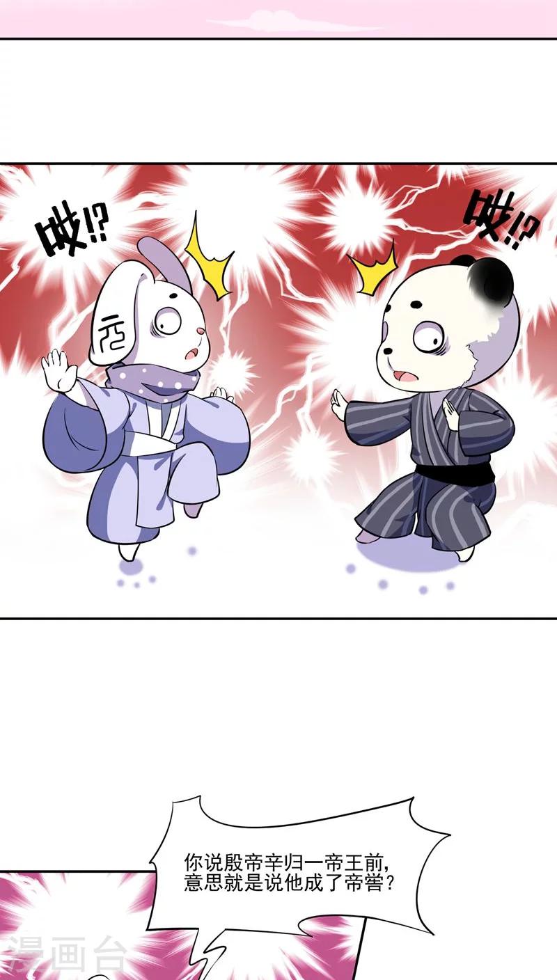 第31话16