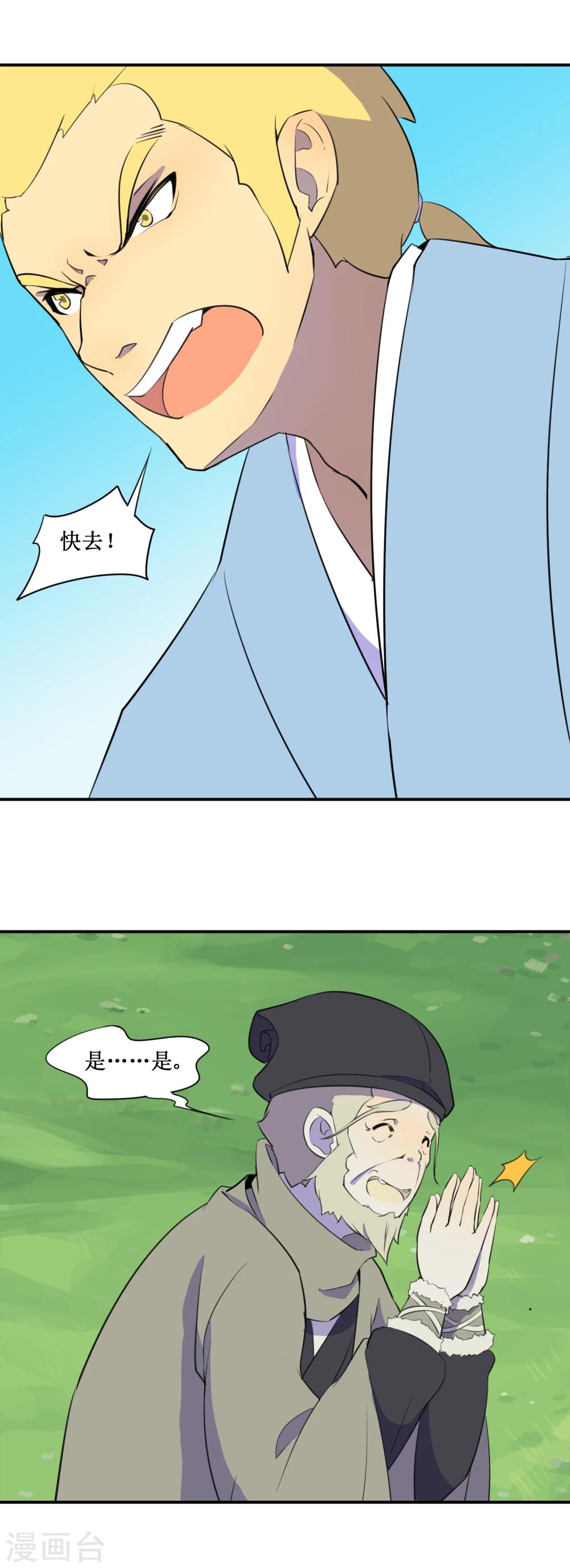 第7话8