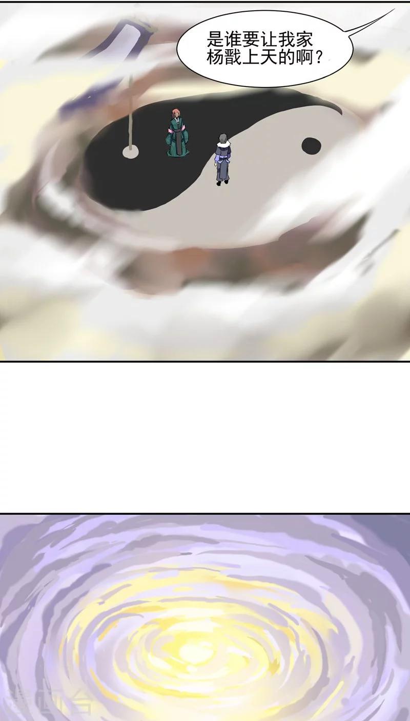 第31话8
