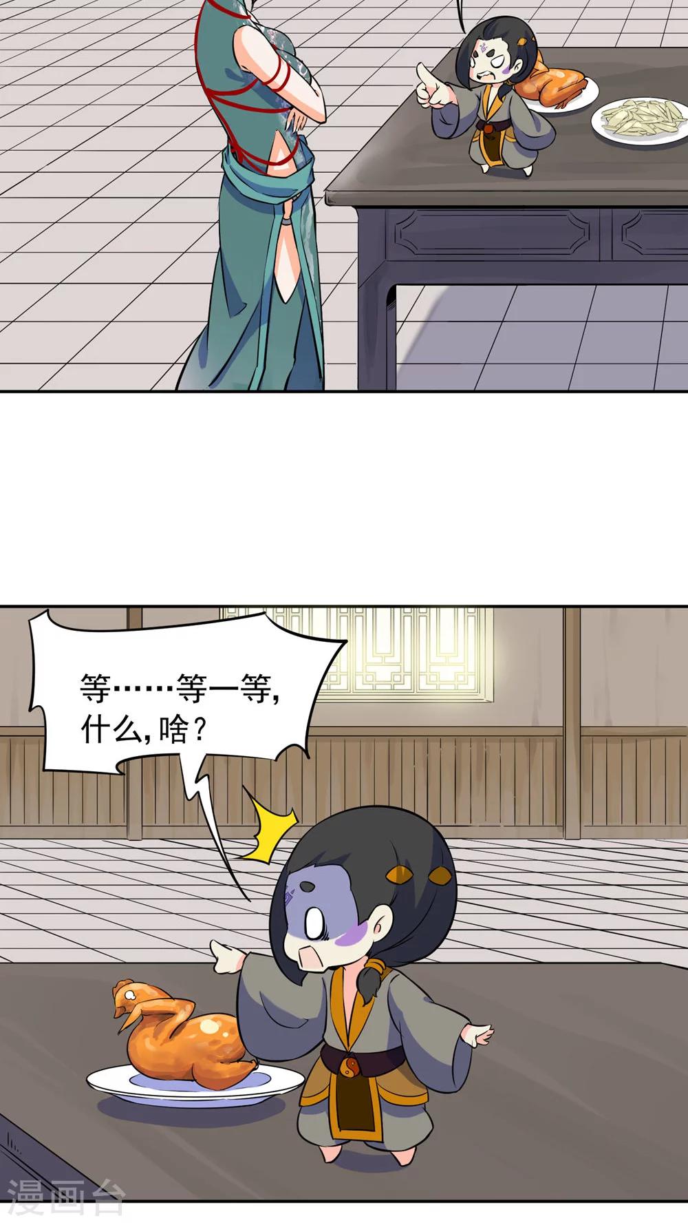 第35话7