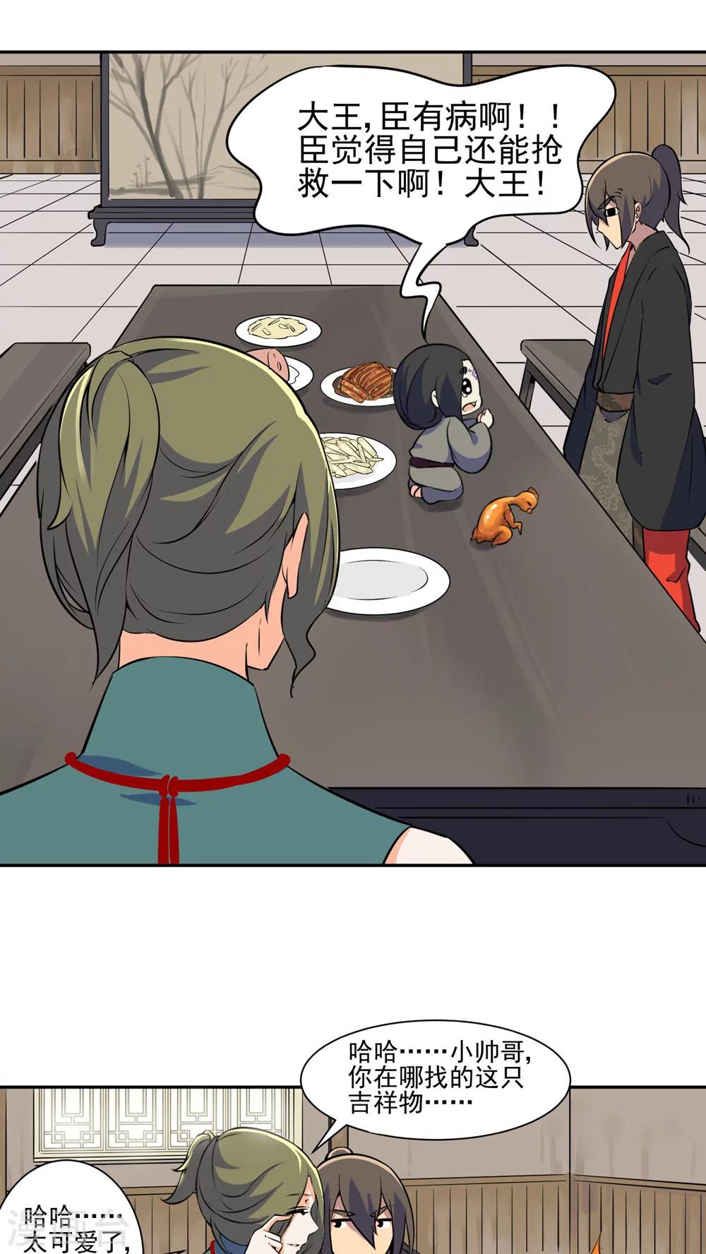 第35话10