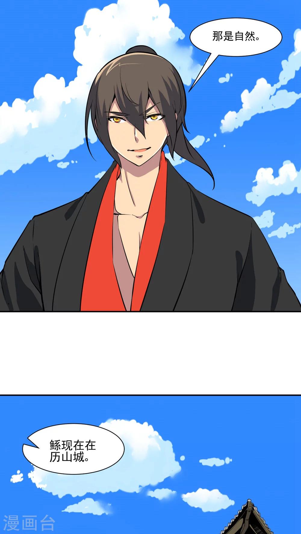 第36话4
