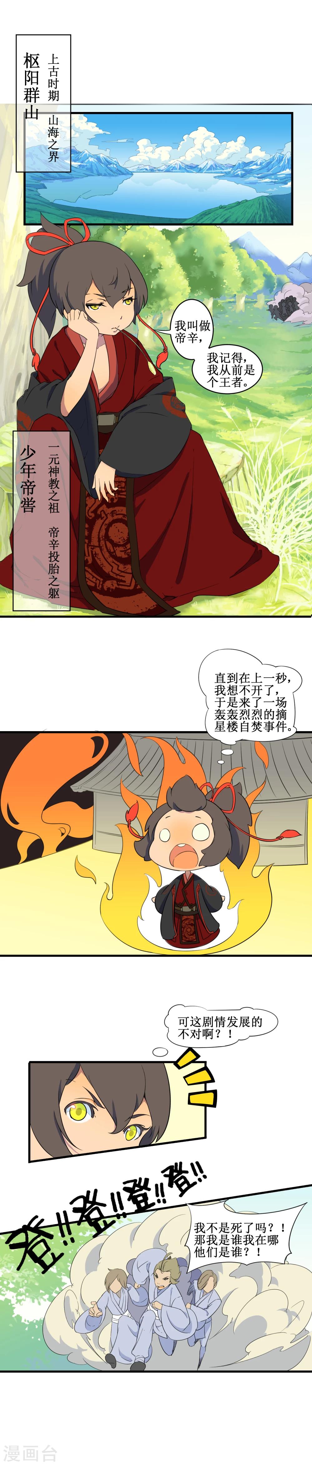 第1话9