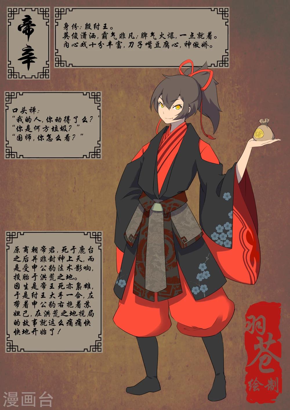 人设预热1