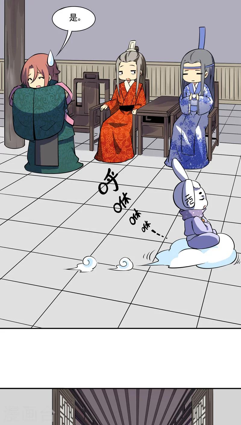 第33话7