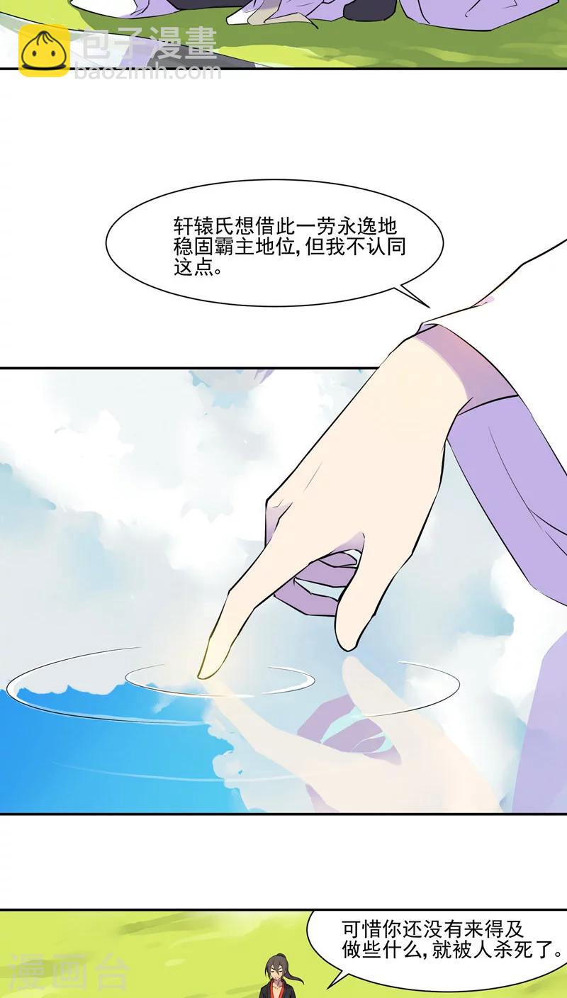 第29话21