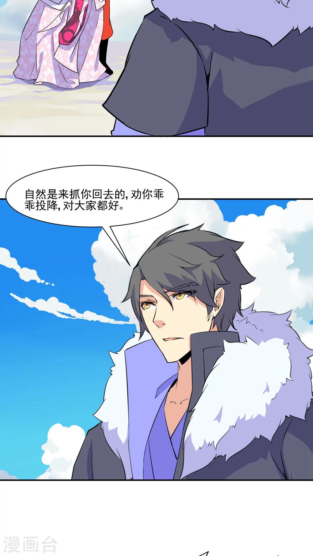 第36话23