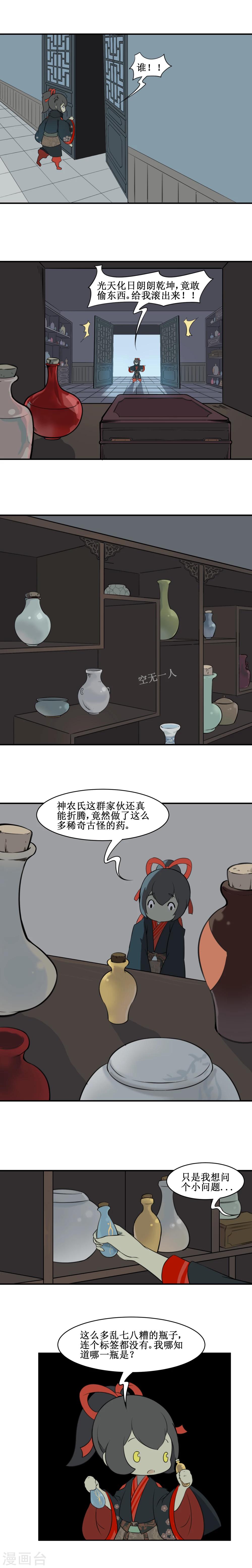 第5话7