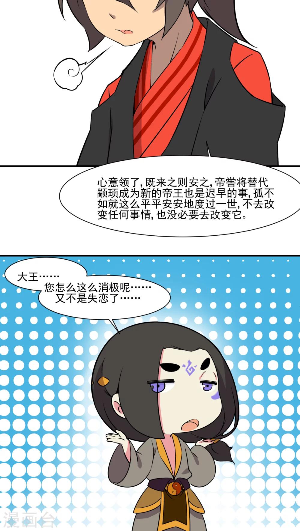 第24话19