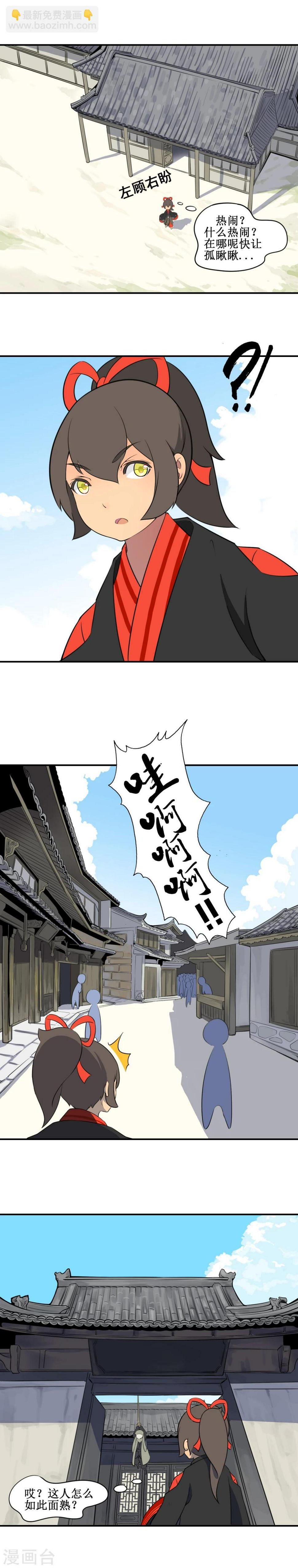 第6话6