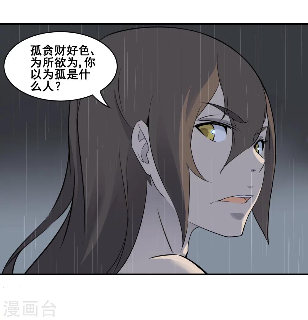 第20话33