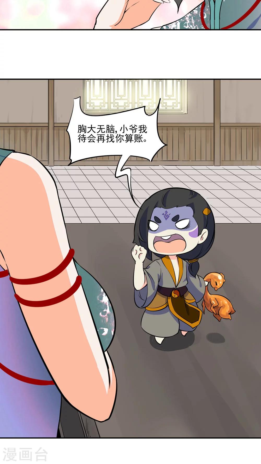第35话9