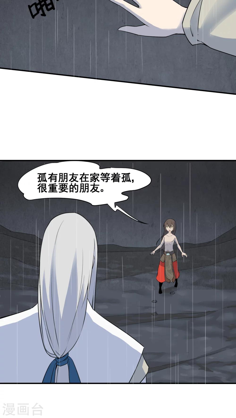第17话14