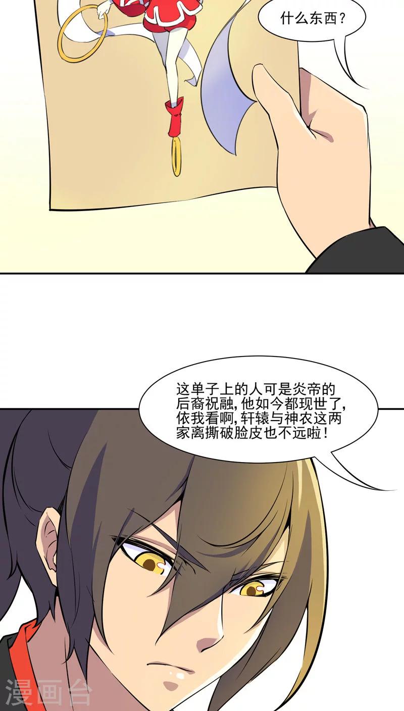 第34话21
