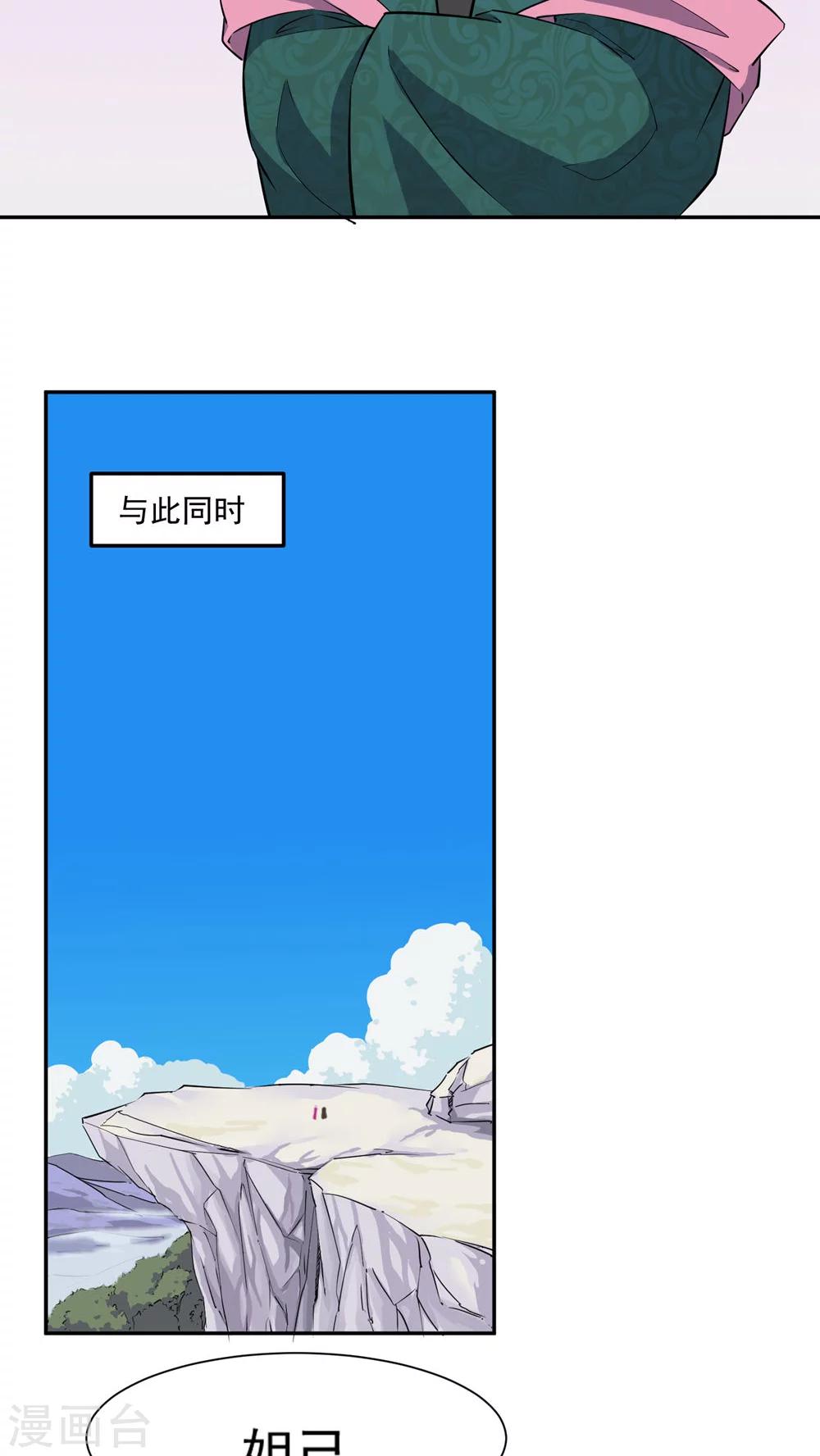 第36话12