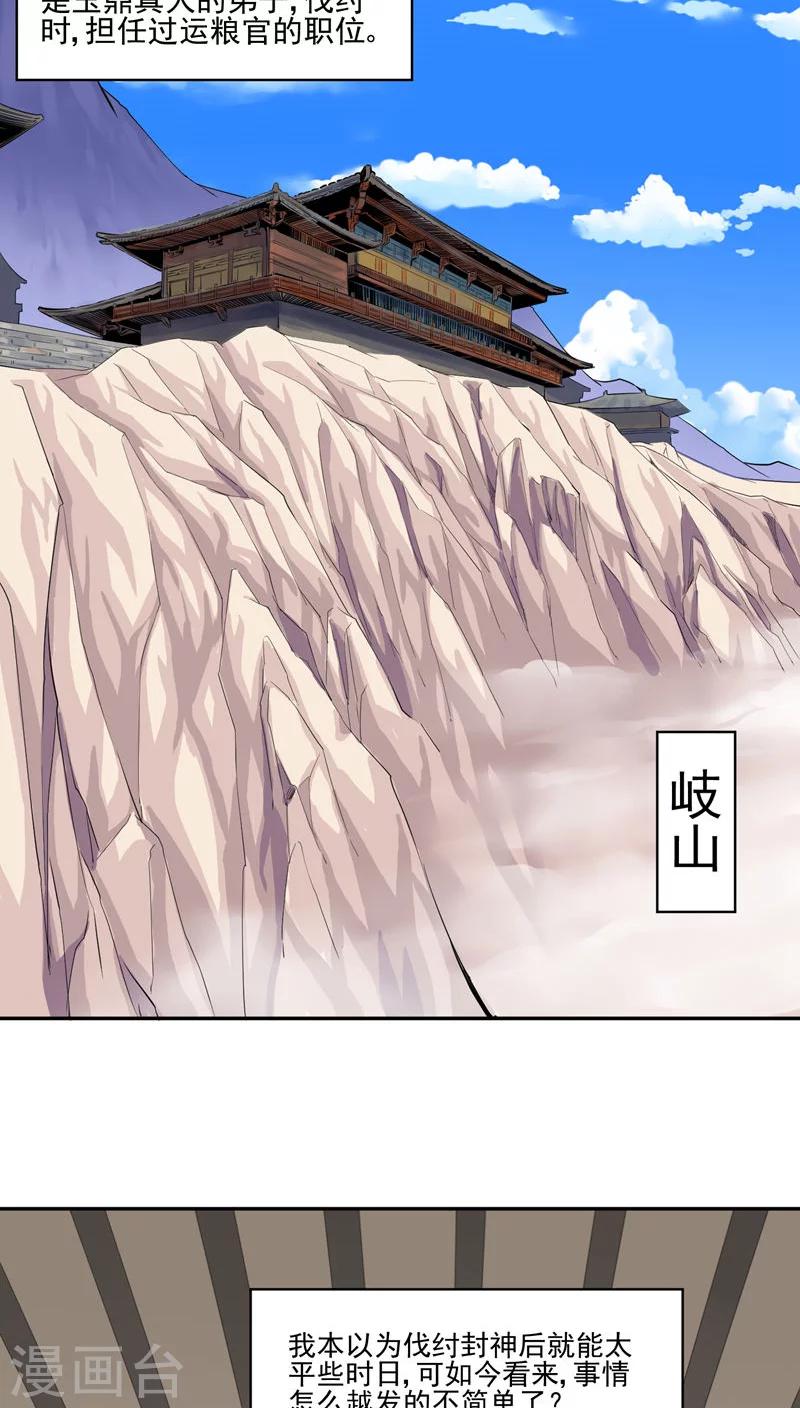 第32话9