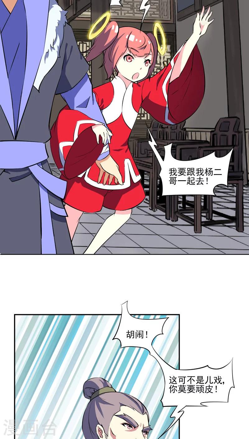第33话13