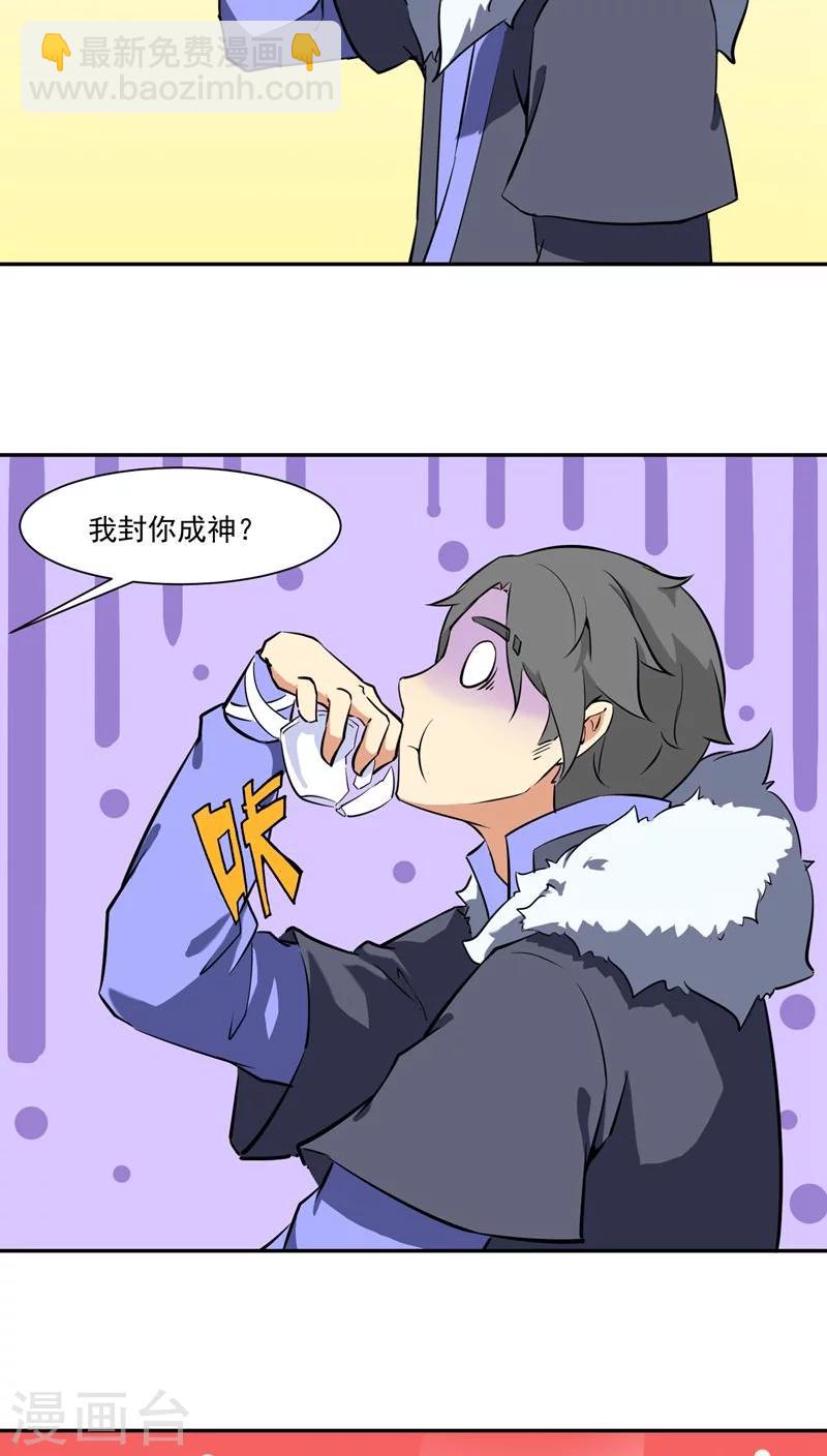 第31话6