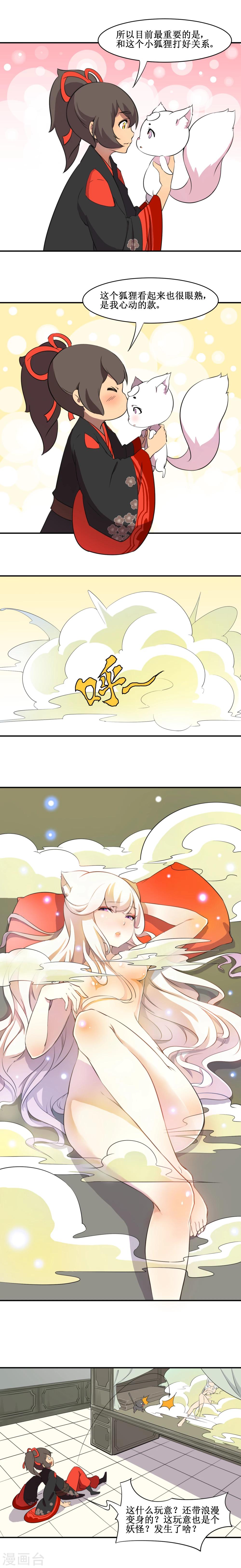 第4话7