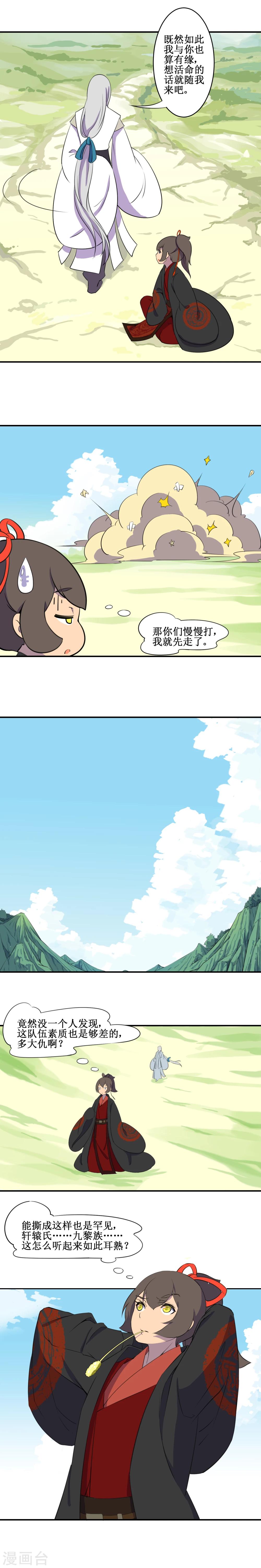 第3话4