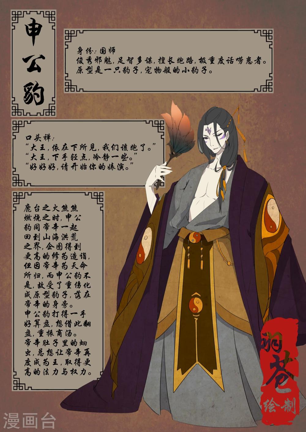 人设预热4