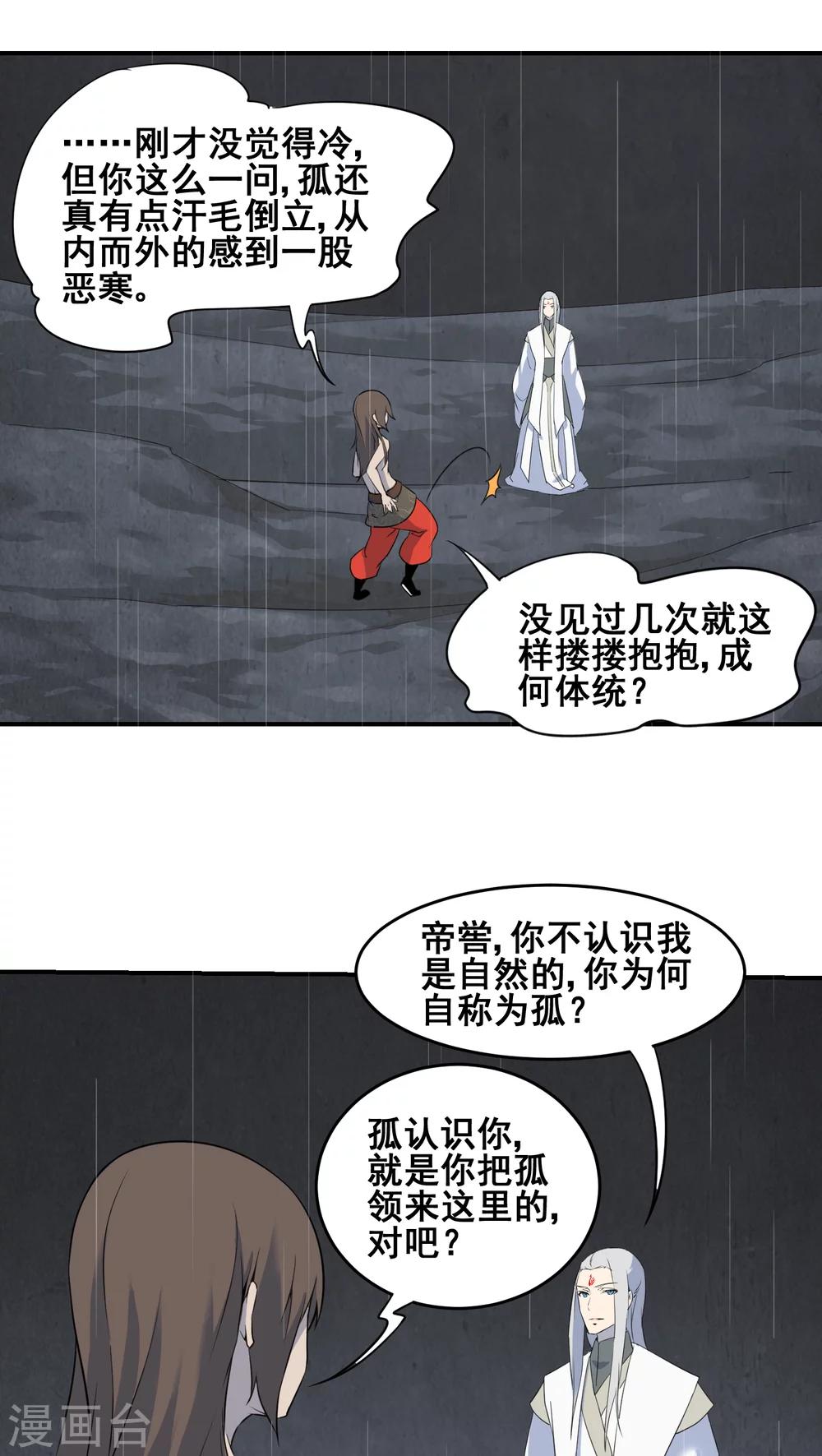 第17话8