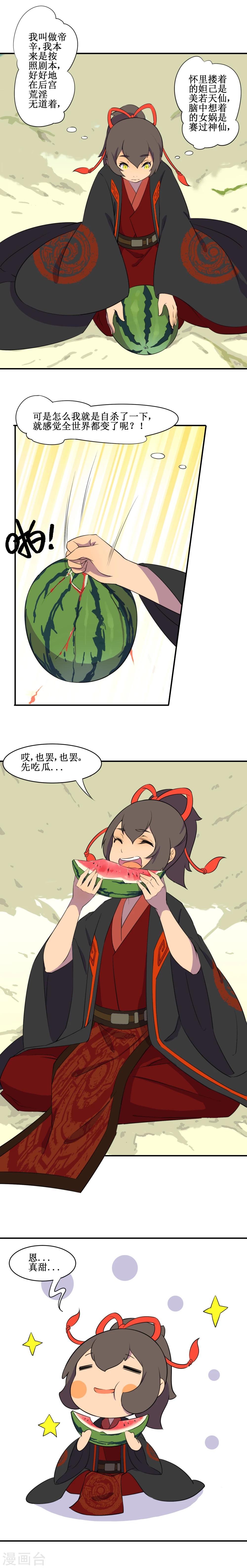 第3话2