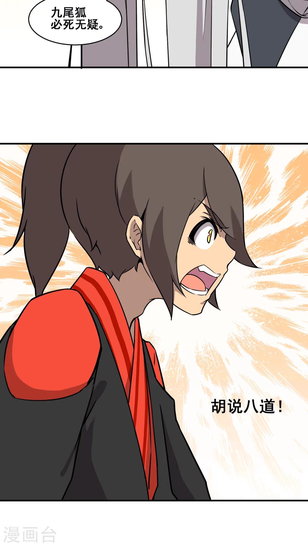 第23话15