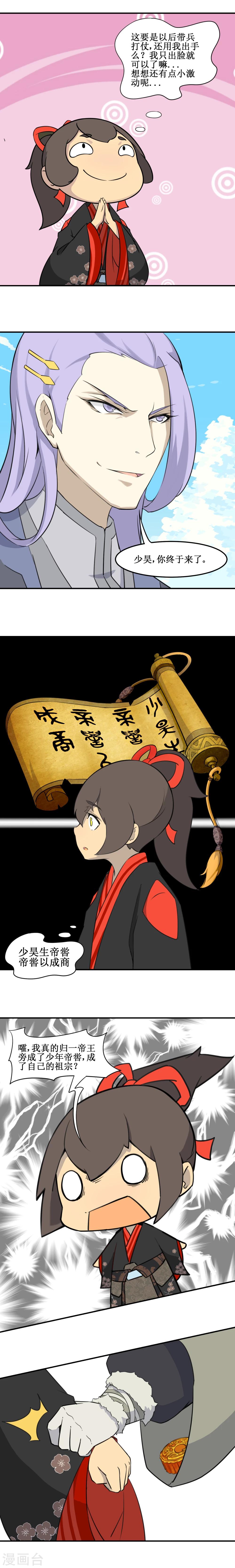第11话2