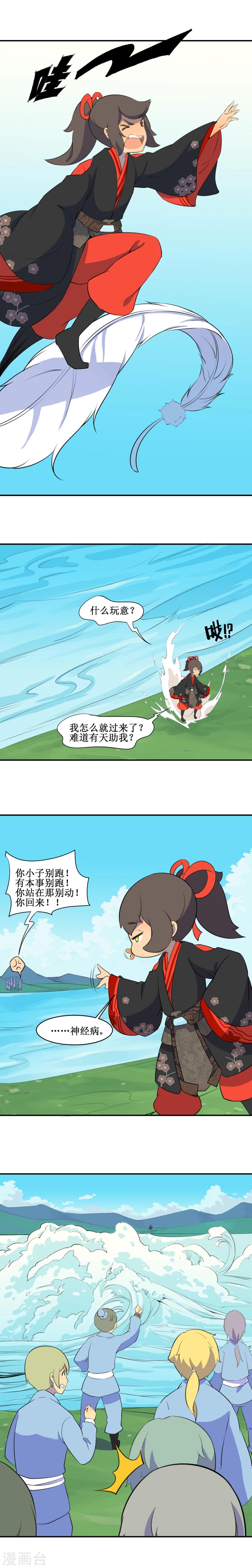 第7话5
