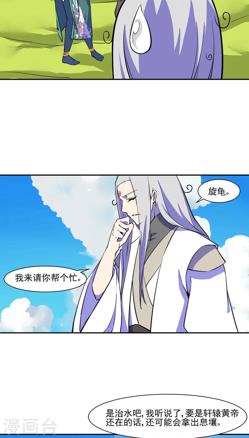 第30话7