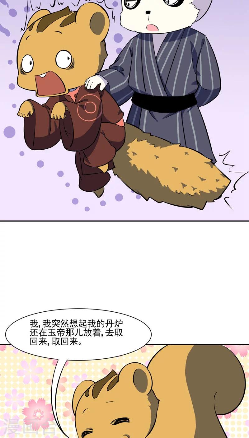 第32话3