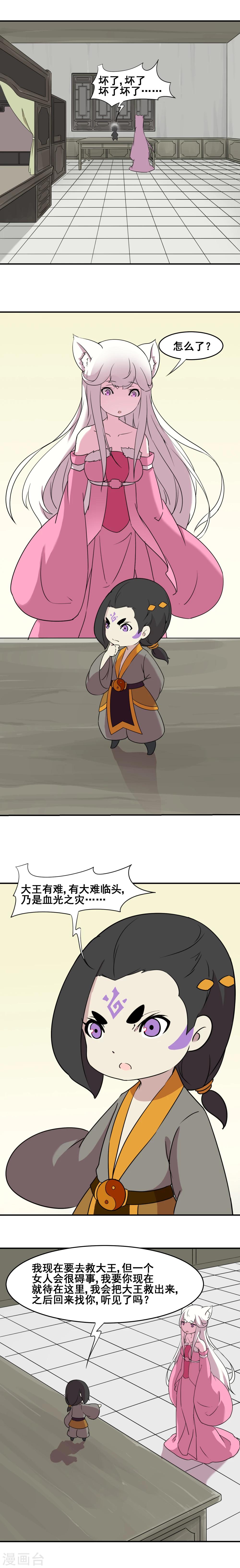 第16话8
