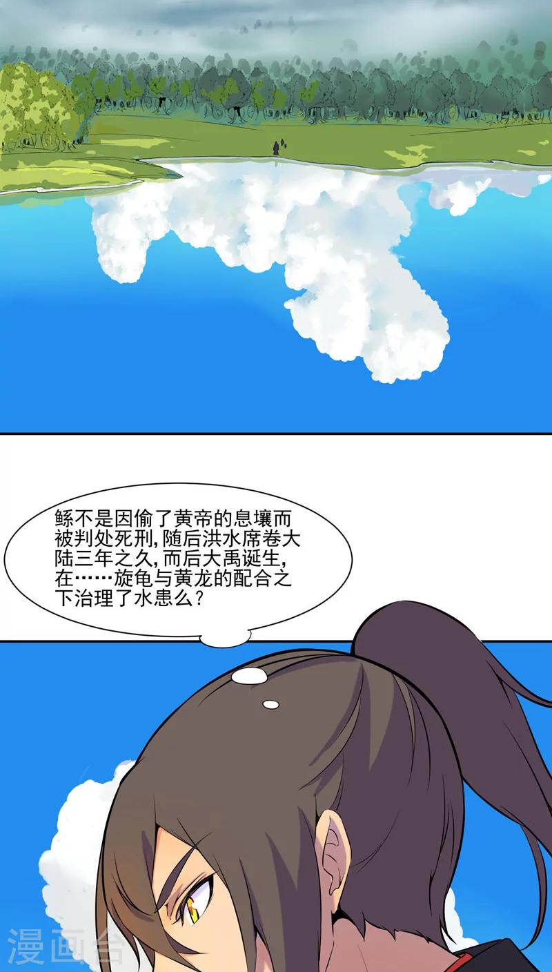 第29话19